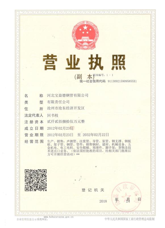 凉山营业执照